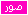 Exclamation